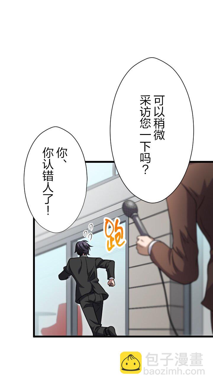 《我的回合永不终结》31 第31话 第33页