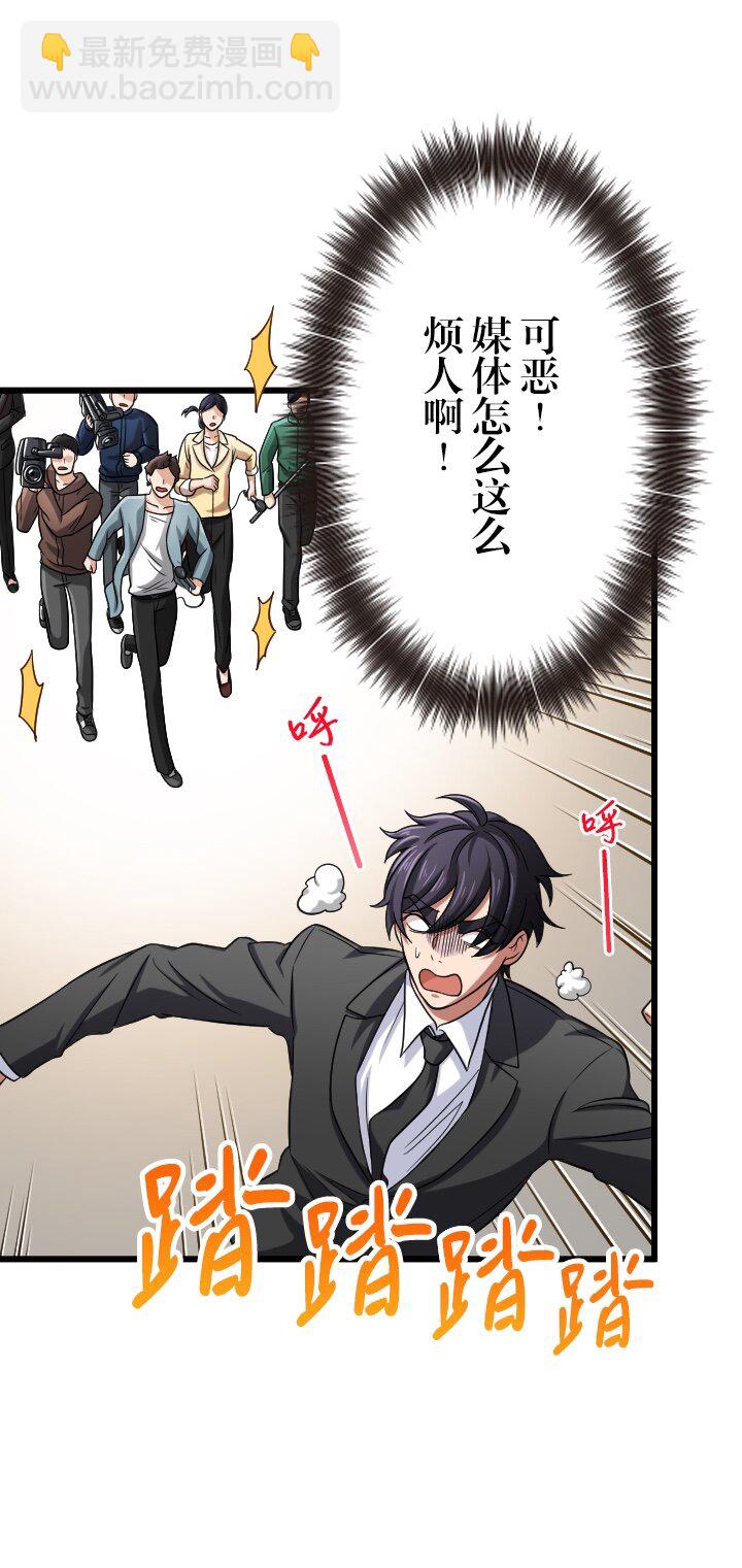 《我的回合永不终结》31 第31话 第35页