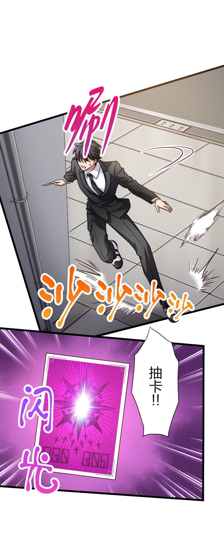 《我的回合永不终结》31 第31话 第36页