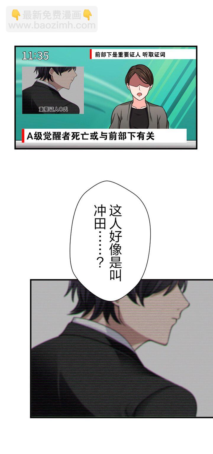 《我的回合永不终结》31 第31话 第3页