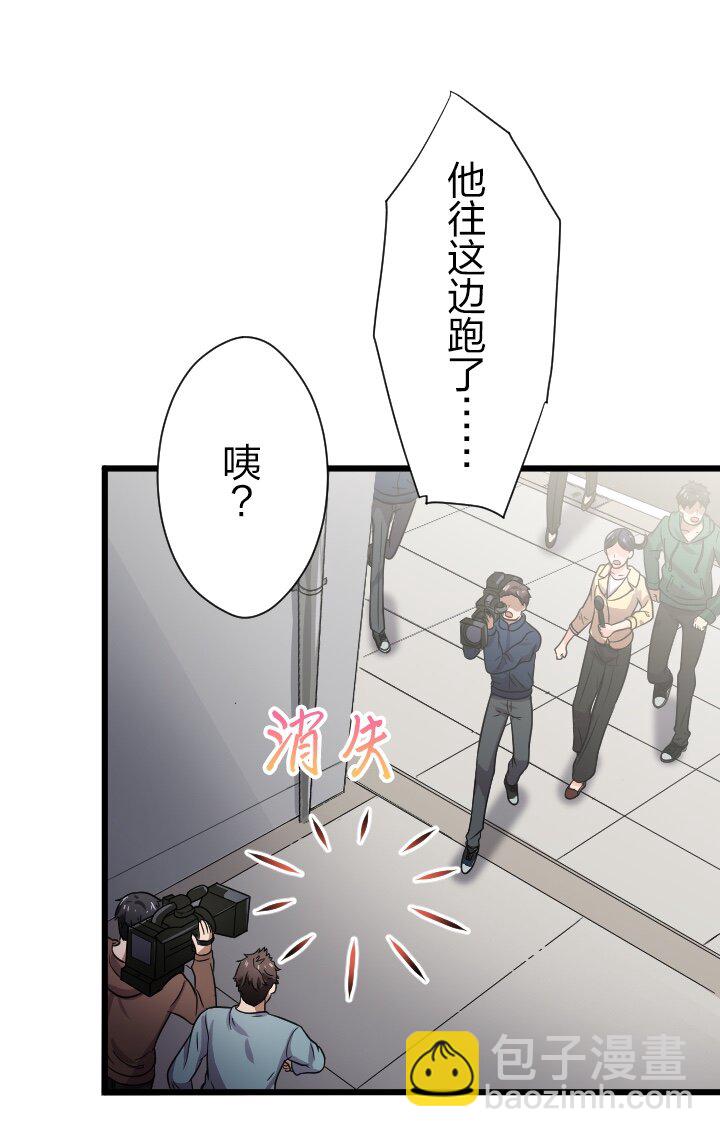 《我的回合永不终结》31 第31话 第40页