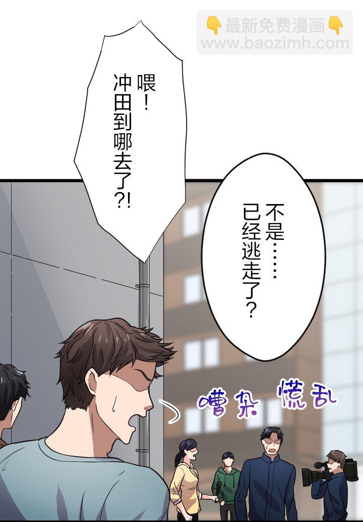 《我的回合永不终结》31 第31话 第41页