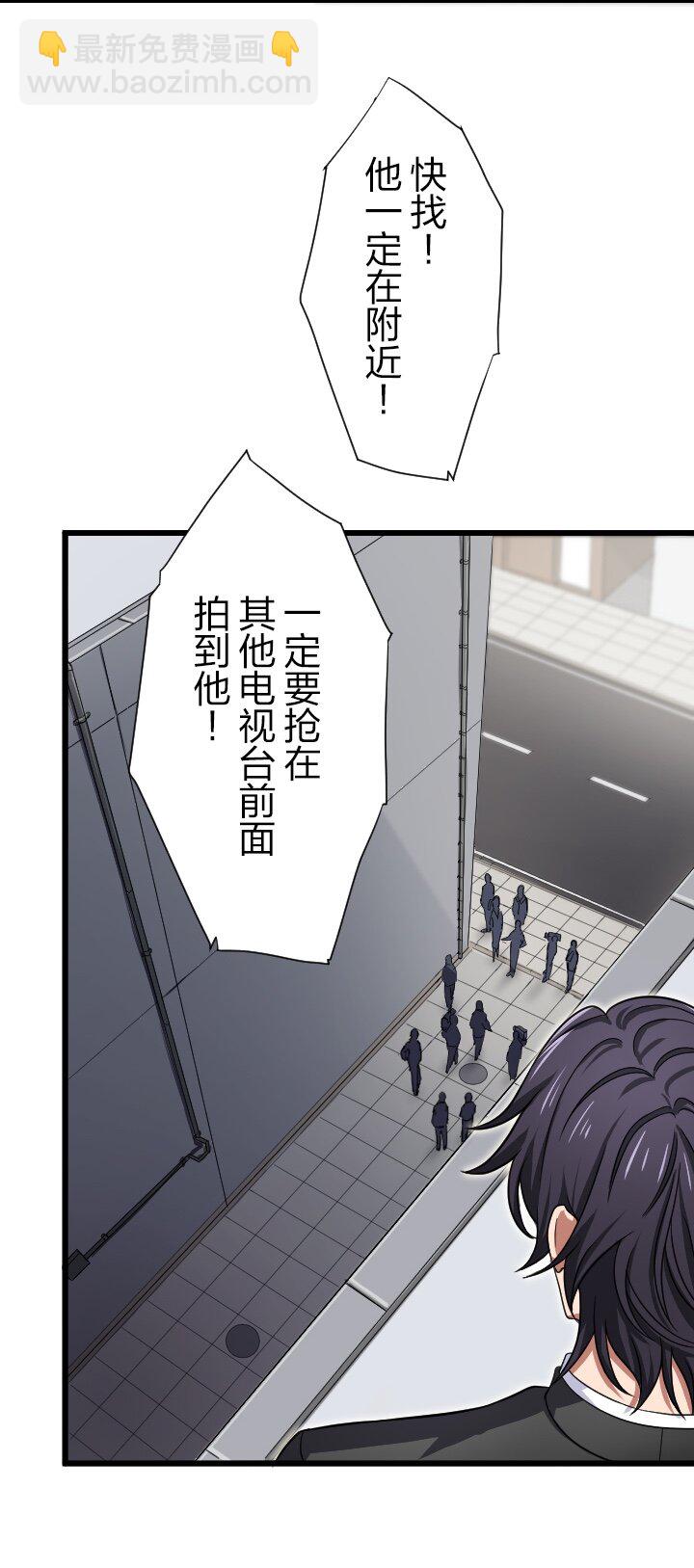 《我的回合永不终结》31 第31话 第42页