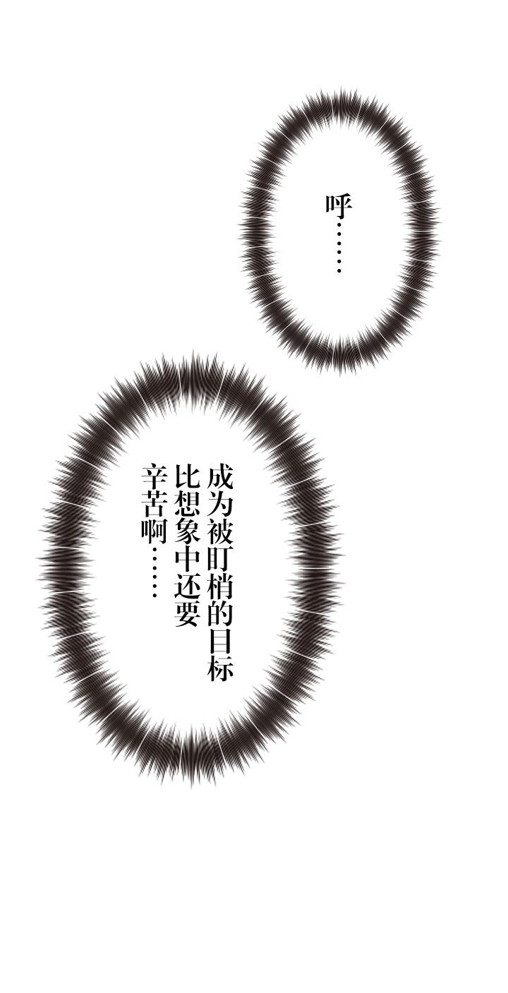 《我的回合永不终结》31 第31话 第44页