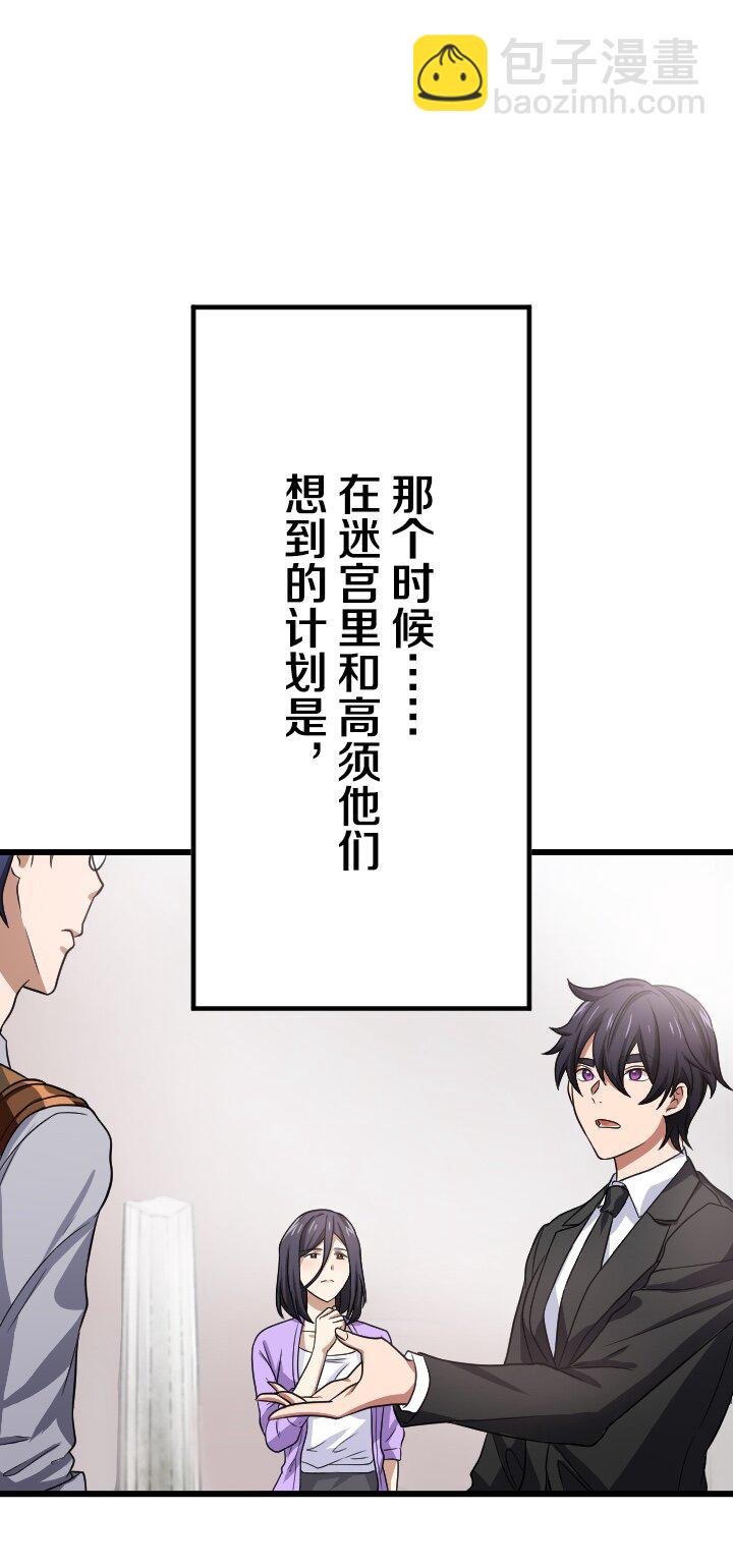 《我的回合永不终结》31 第31话 第45页