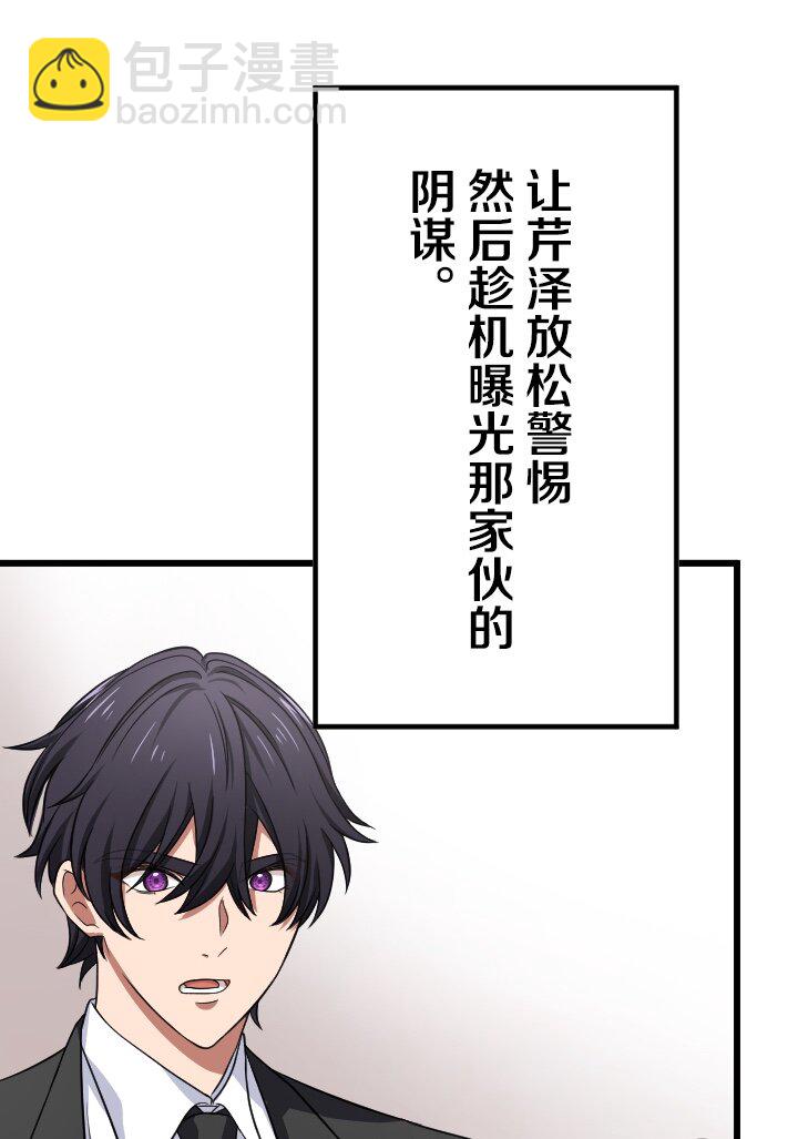 《我的回合永不终结》31 第31话 第46页