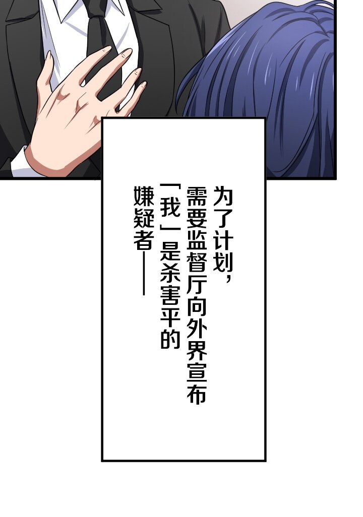 《我的回合永不终结》31 第31话 第47页