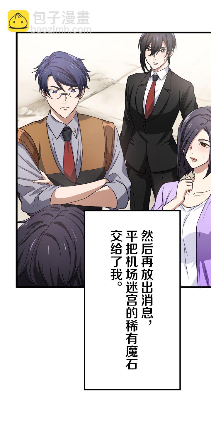 《我的回合永不终结》31 第31话 第48页