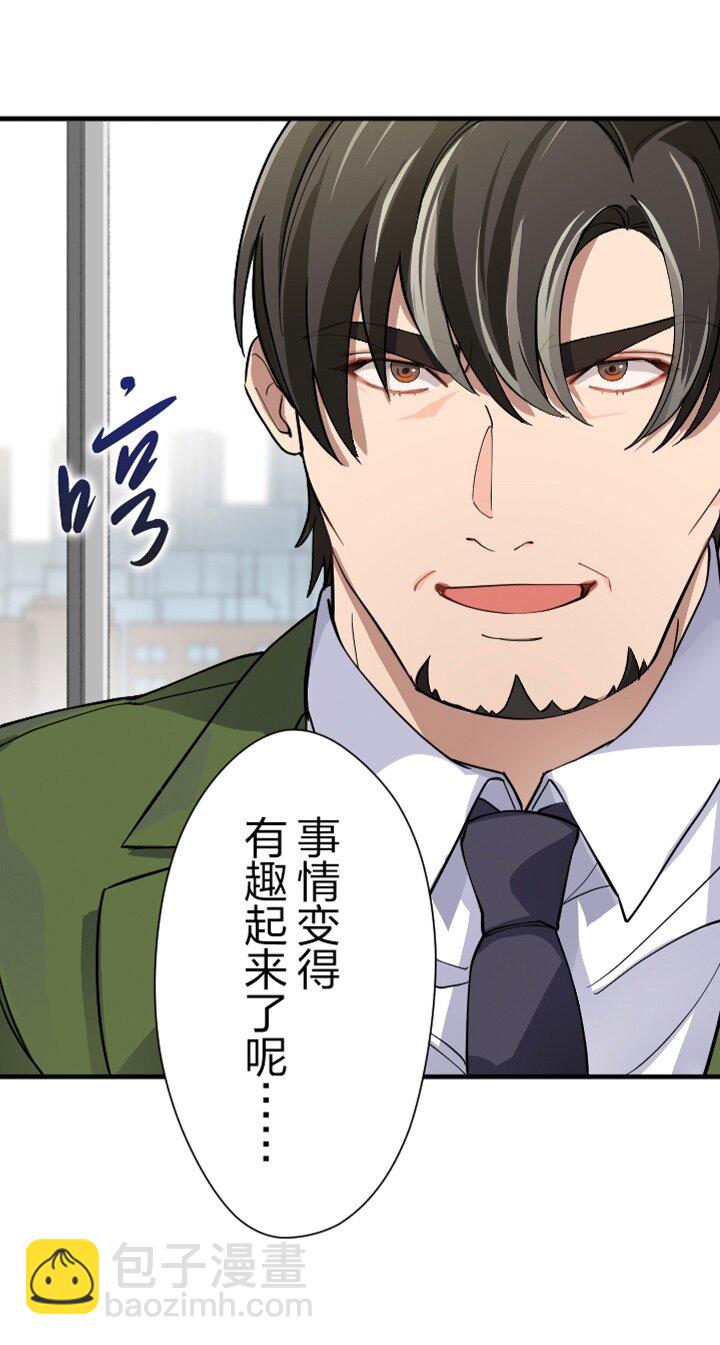 《我的回合永不终结》31 第31话 第4页