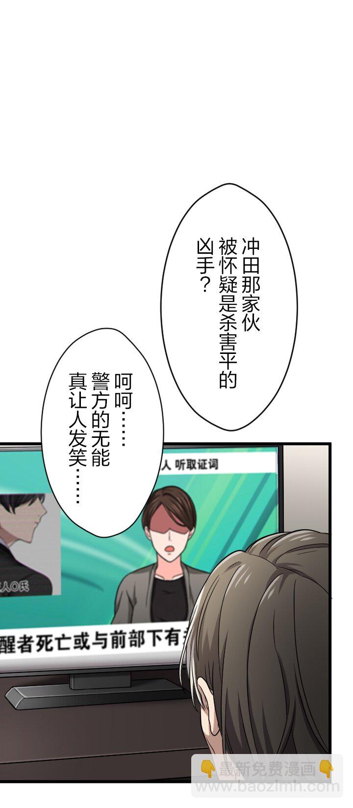 《我的回合永不终结》31 第31话 第6页
