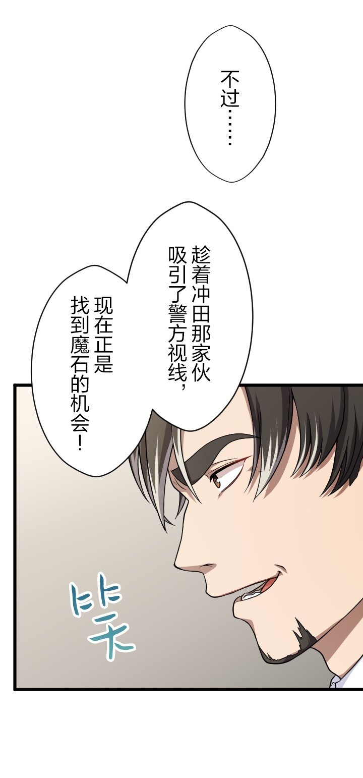 《我的回合永不终结》31 第31话 第7页