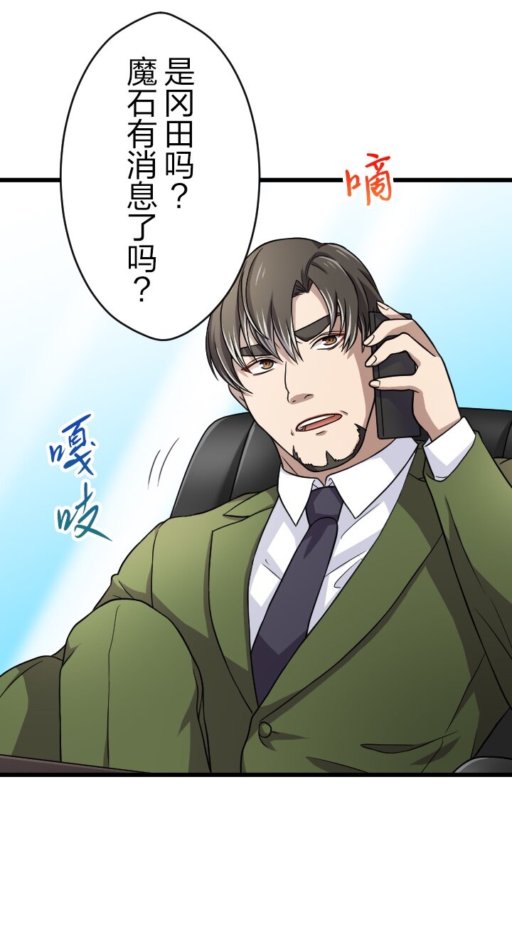 《我的回合永不终结》31 第31话 第9页