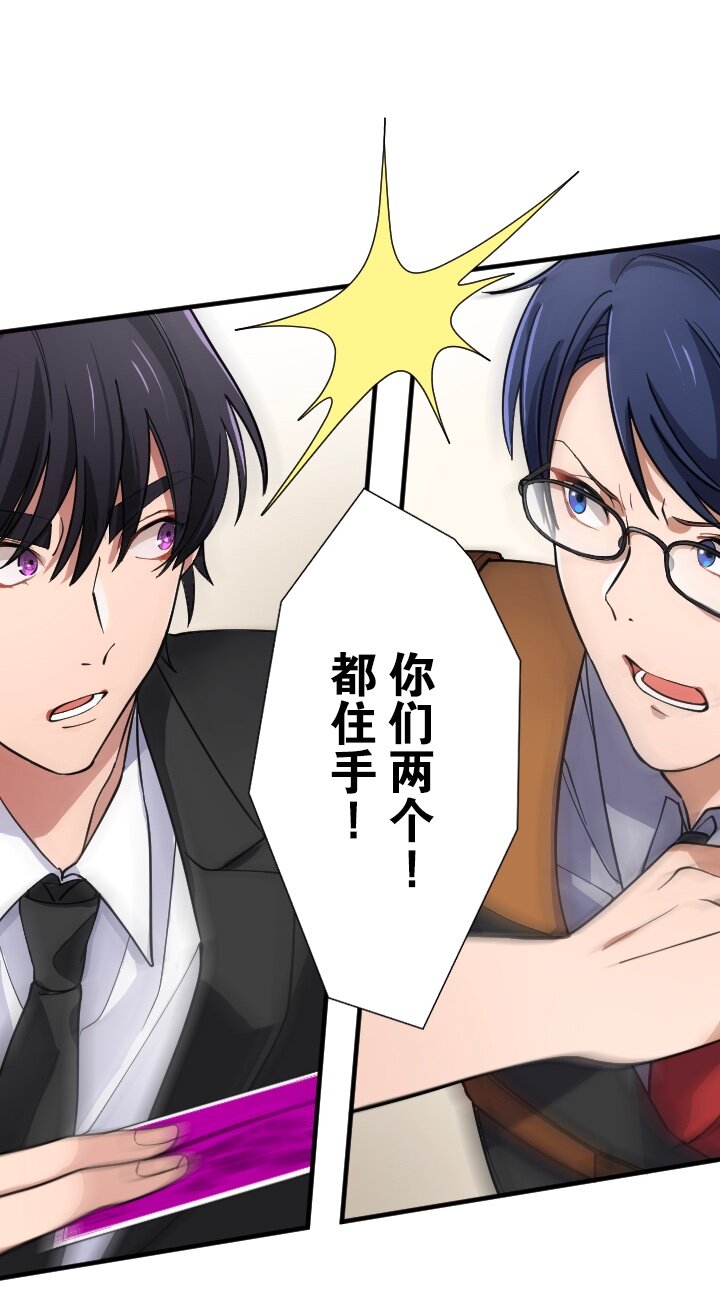 《我的回合永不终结》30 第30话 第12页
