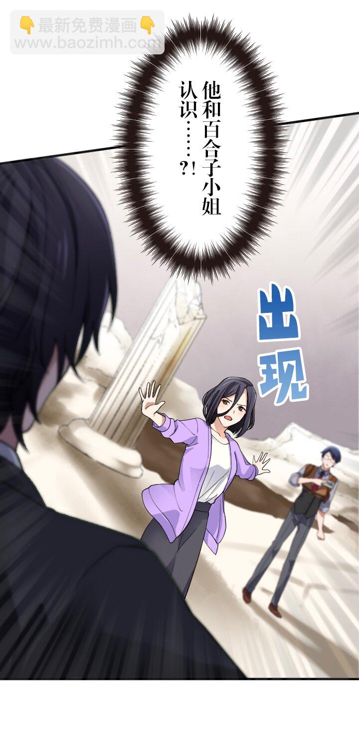 《我的回合永不终结》30 第30话 第13页