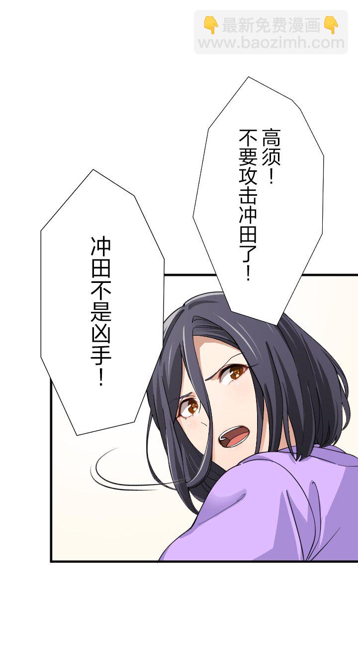 《我的回合永不终结》30 第30话 第14页
