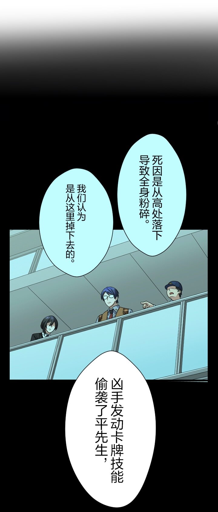 《我的回合永不终结》30 第30话 第18页