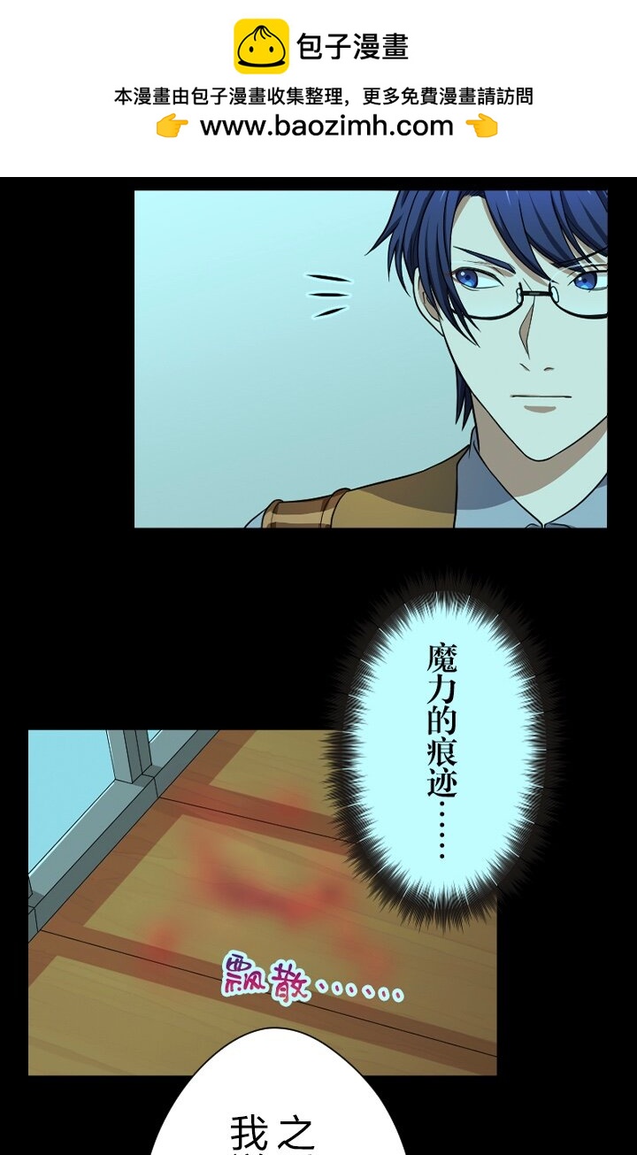 《我的回合永不终结》30 第30话 第19页