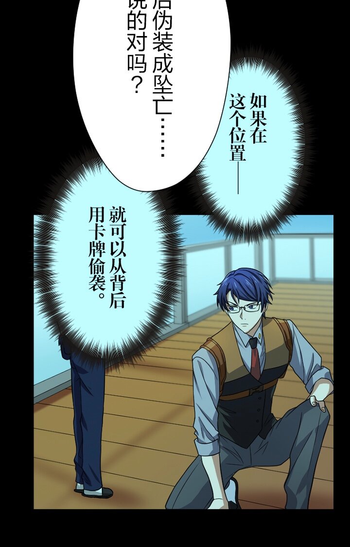 《我的回合永不终结》30 第30话 第20页