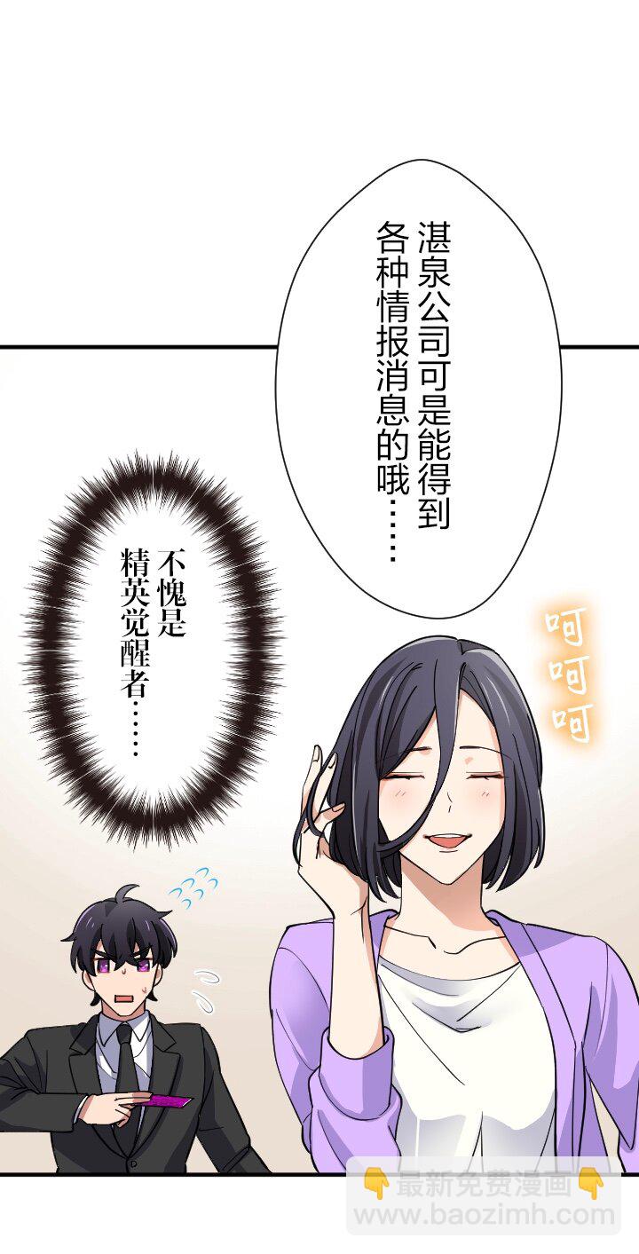 《我的回合永不终结》30 第30话 第22页