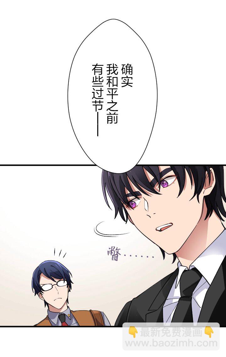 《我的回合永不终结》30 第30话 第26页