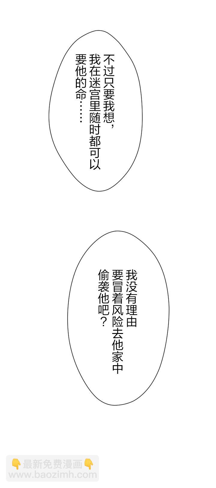《我的回合永不终结》30 第30话 第27页