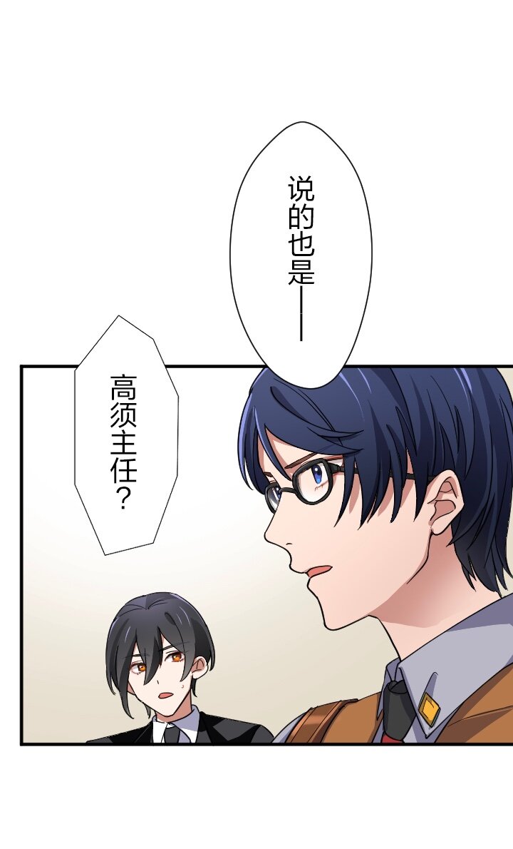 《我的回合永不终结》30 第30话 第28页