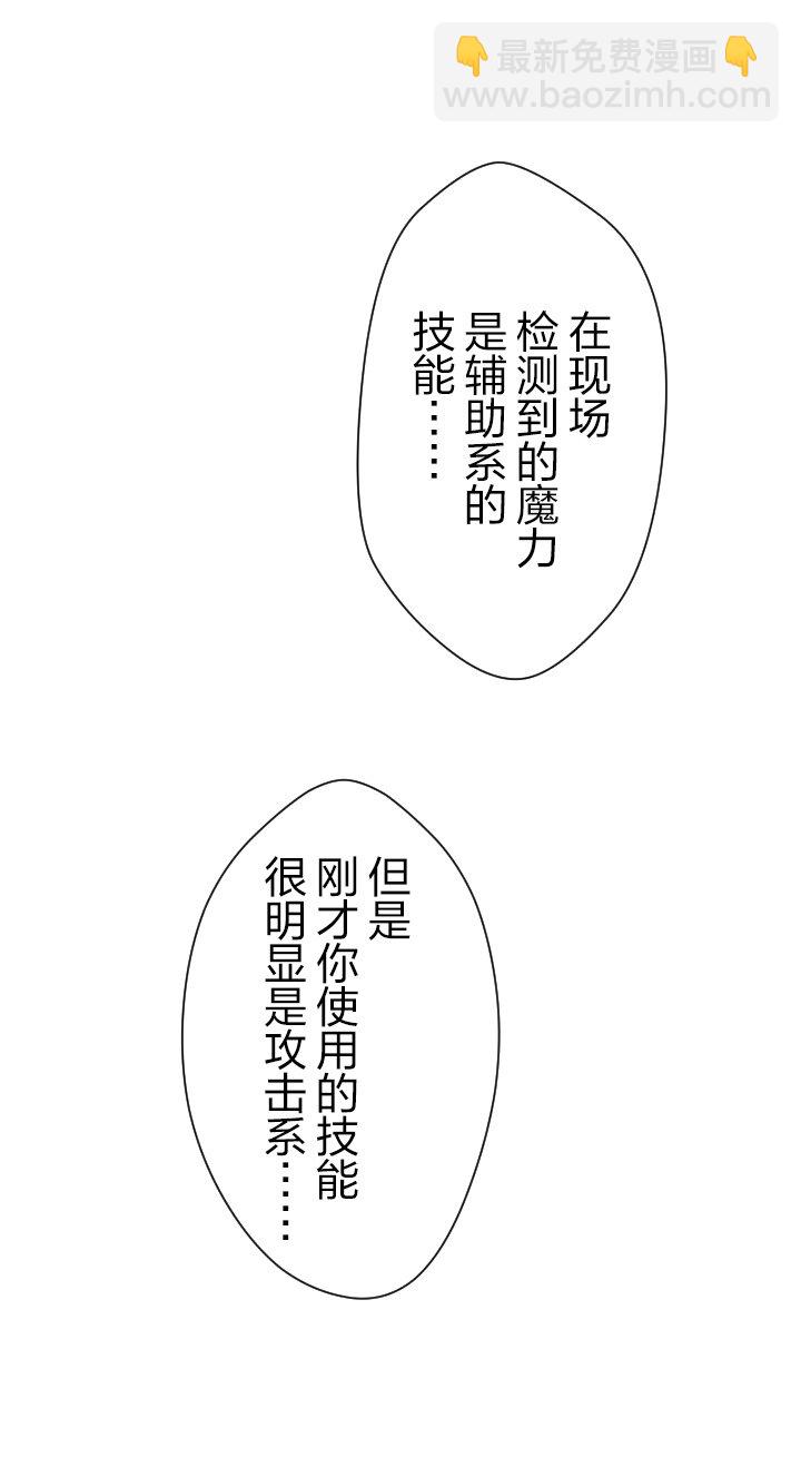 《我的回合永不终结》30 第30话 第29页