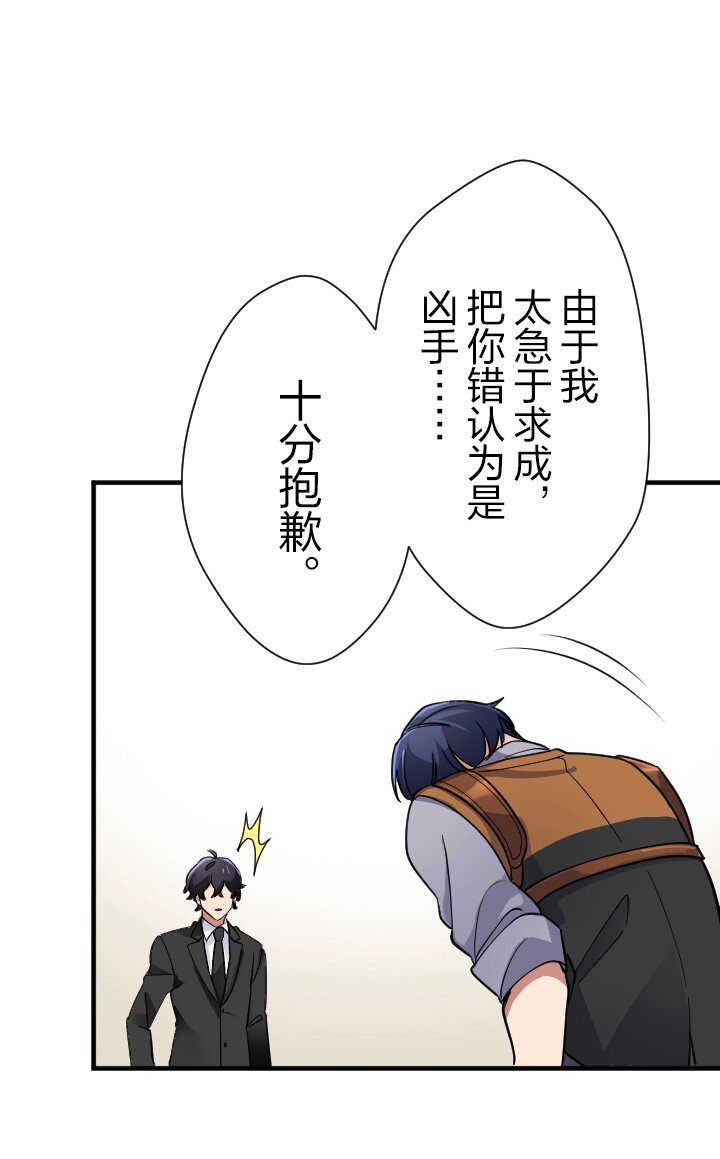 《我的回合永不终结》30 第30话 第30页