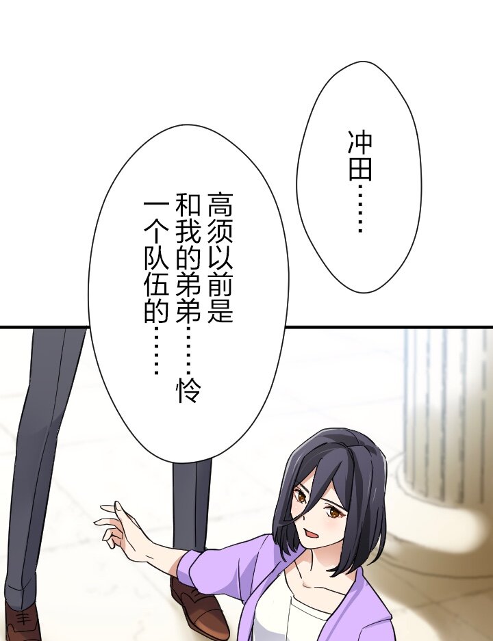 《我的回合永不终结》30 第30话 第31页