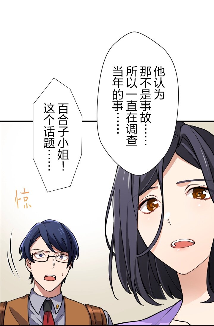 《我的回合永不终结》30 第30话 第33页