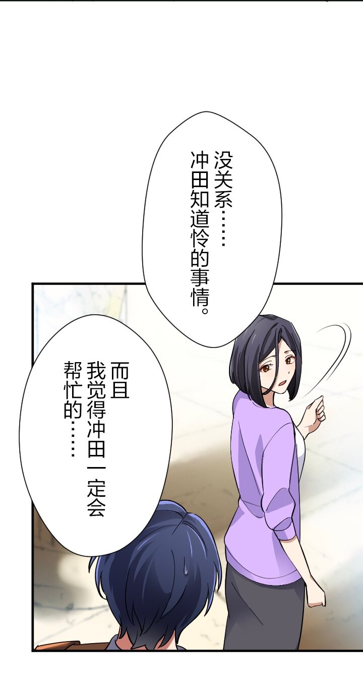 《我的回合永不终结》30 第30话 第34页