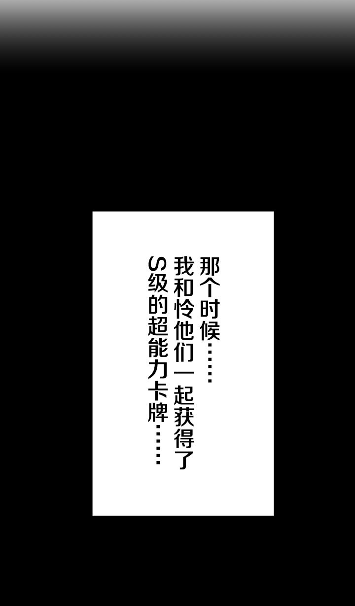 《我的回合永不终结》30 第30话 第37页