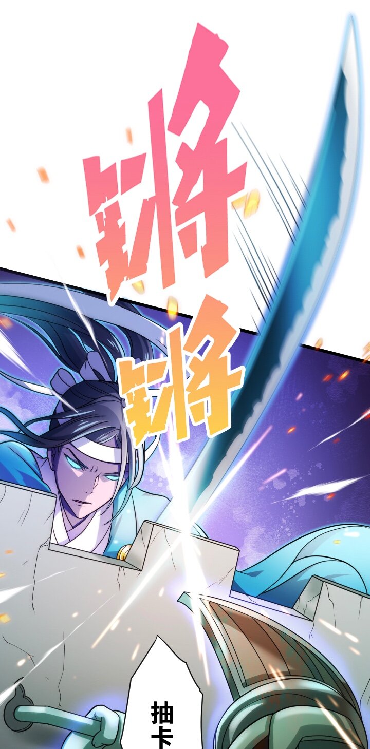 《我的回合永不终结》30 第30话 第3页
