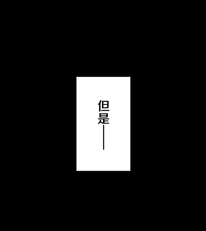 《我的回合永不终结》30 第30话 第40页