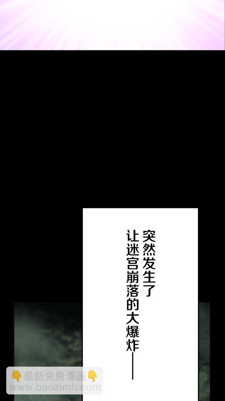 《我的回合永不终结》30 第30话 第42页