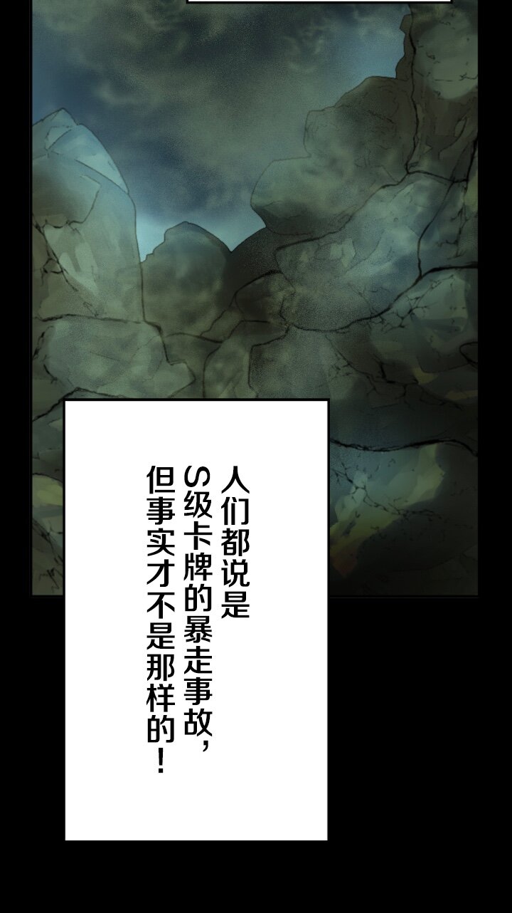 《我的回合永不终结》30 第30话 第43页