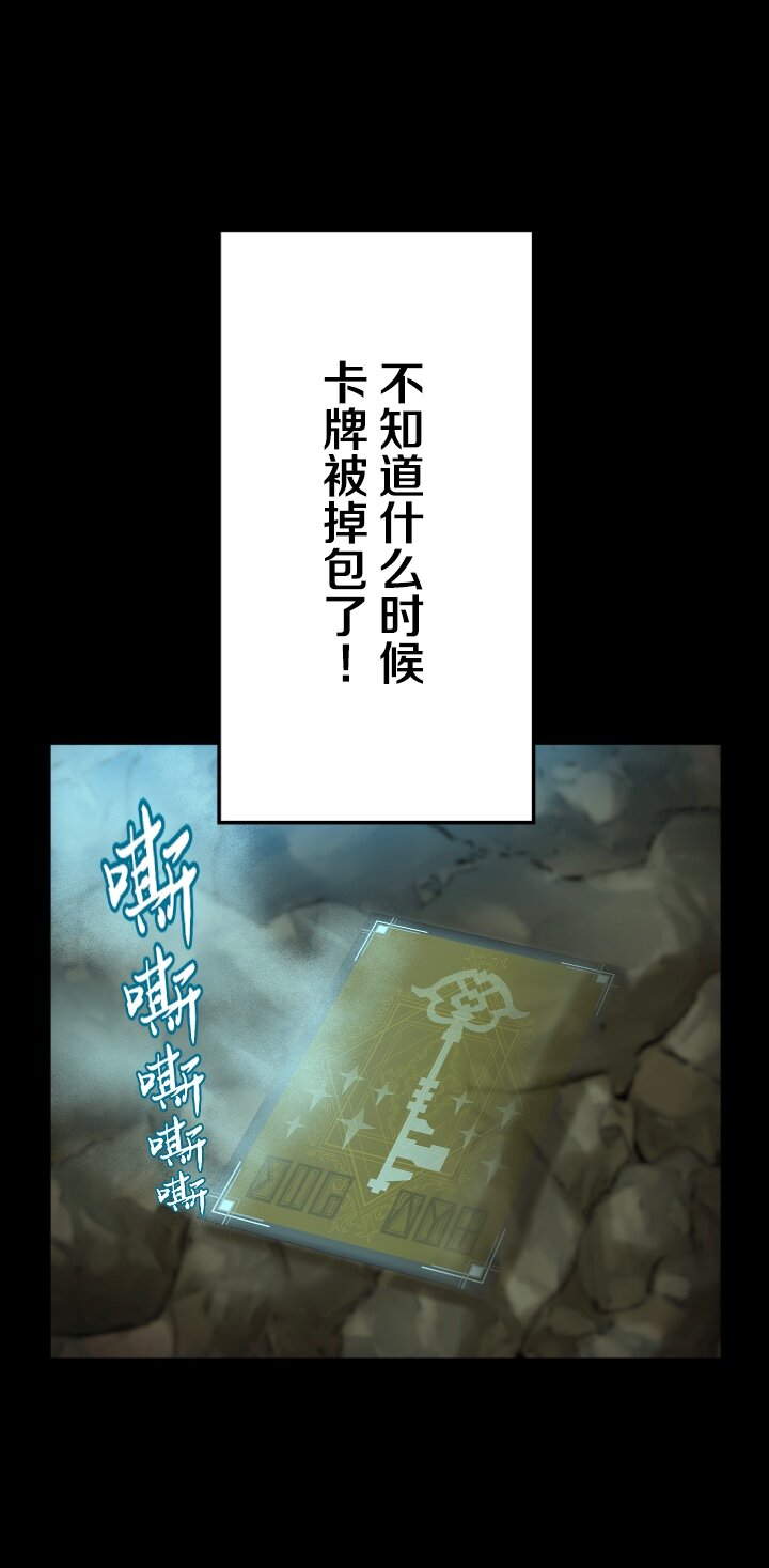 《我的回合永不终结》30 第30话 第45页