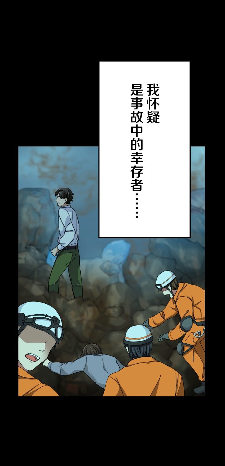 《我的回合永不终结》30 第30话 第46页