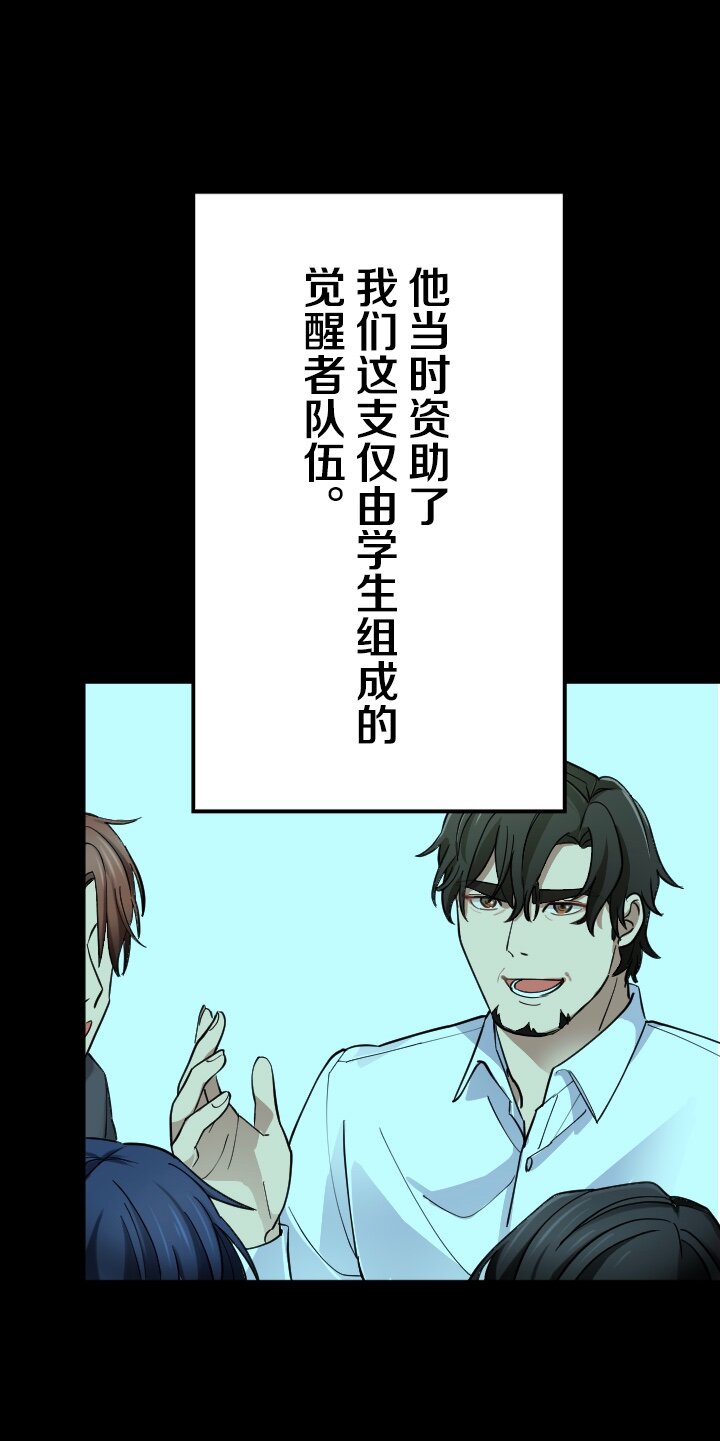 《我的回合永不终结》30 第30话 第49页