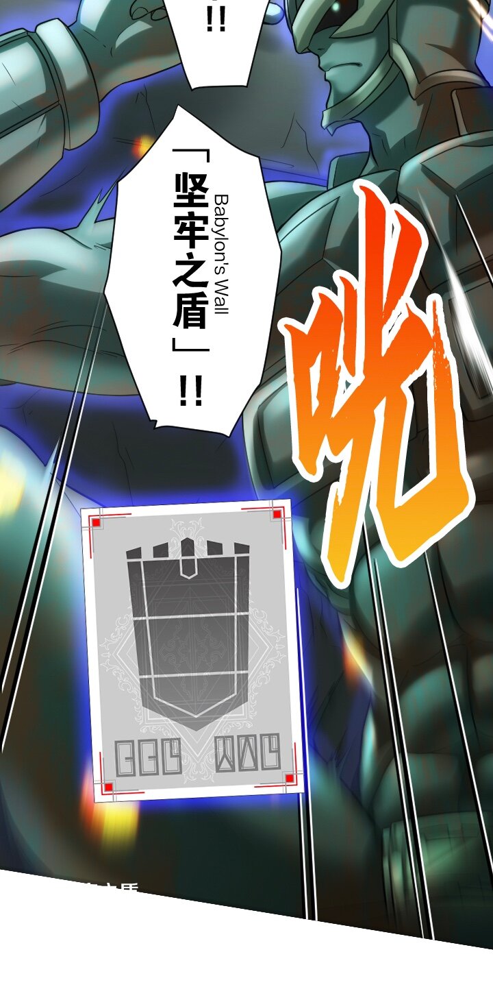 《我的回合永不终结》30 第30话 第4页