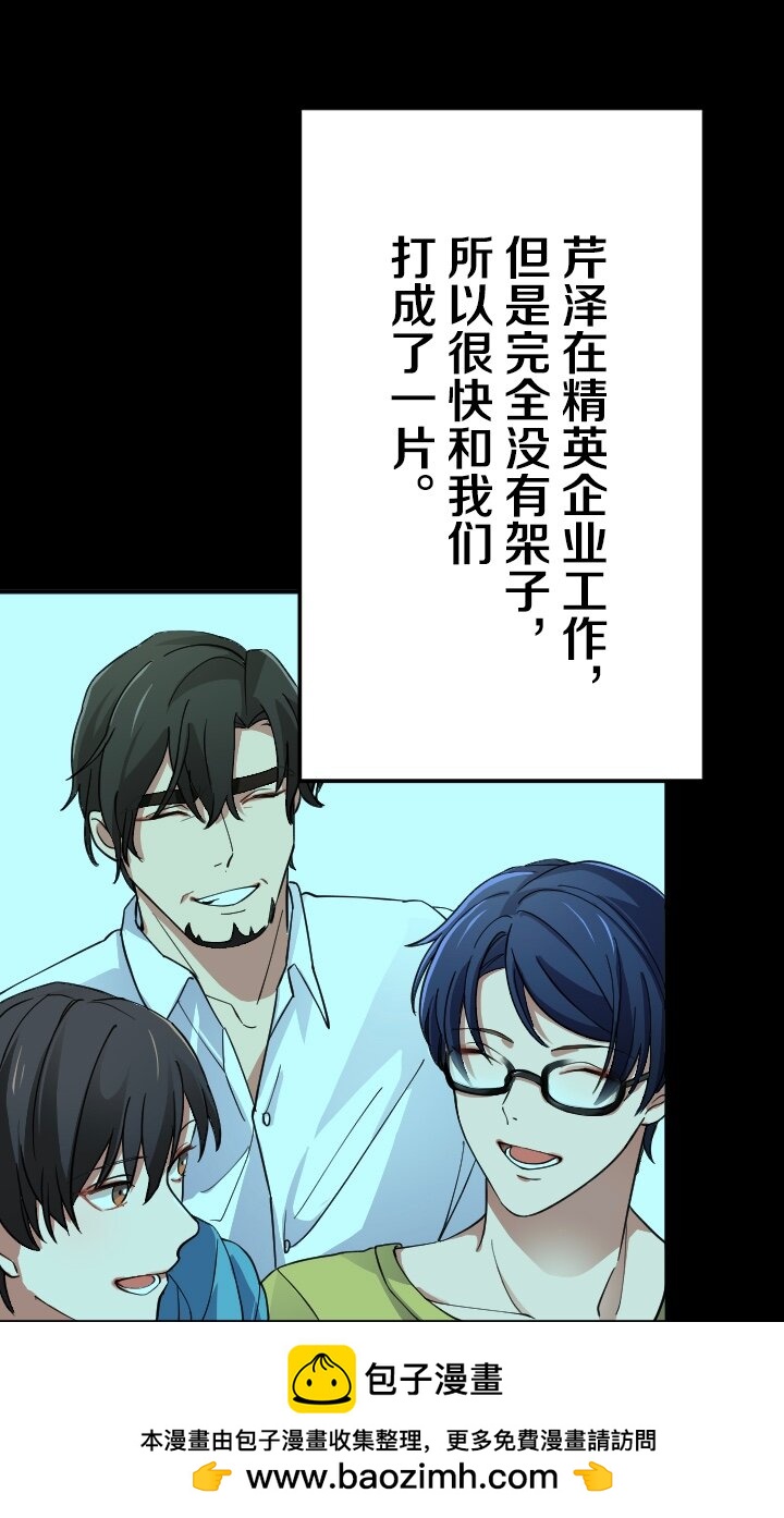 《我的回合永不终结》30 第30话 第50页