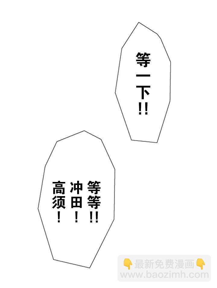 《我的回合永不终结》30 第30话 第5页