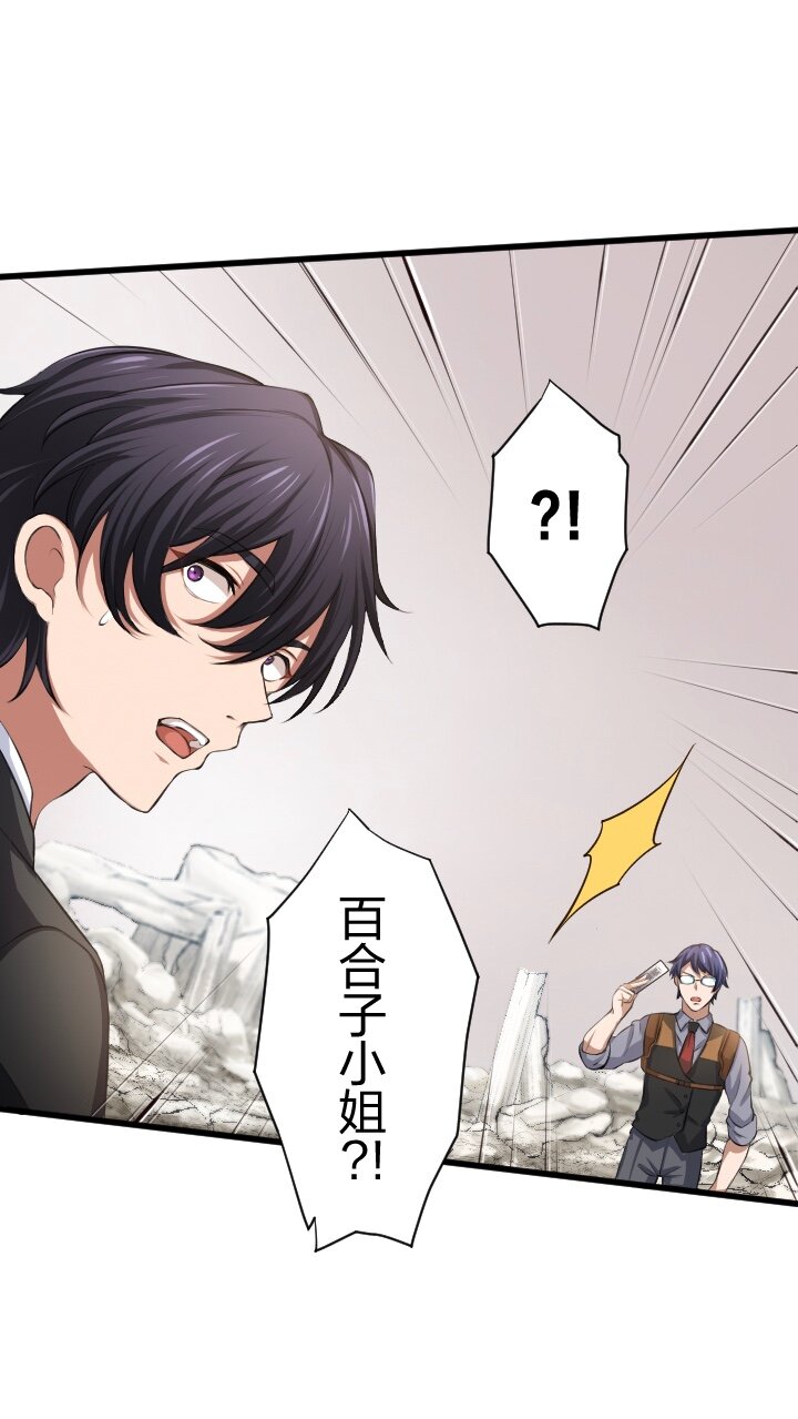 《我的回合永不终结》30 第30话 第7页