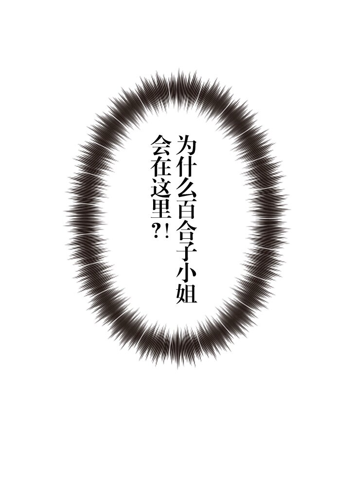 《我的回合永不终结》30 第30话 第8页