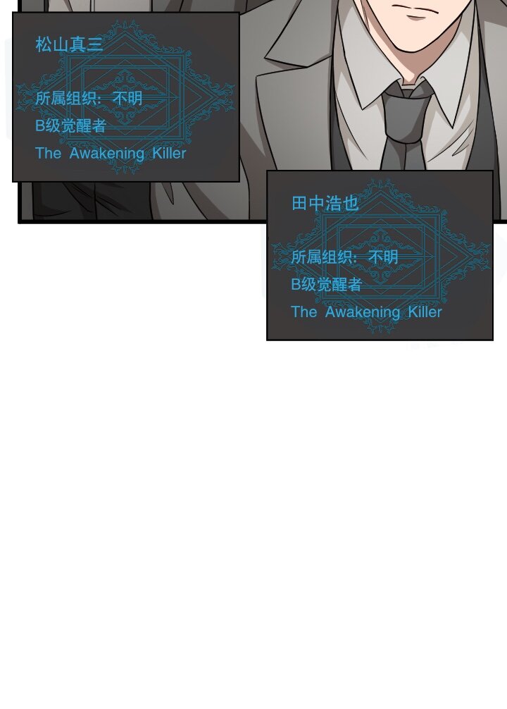 《我的回合永不终结》32 第32话 第13页