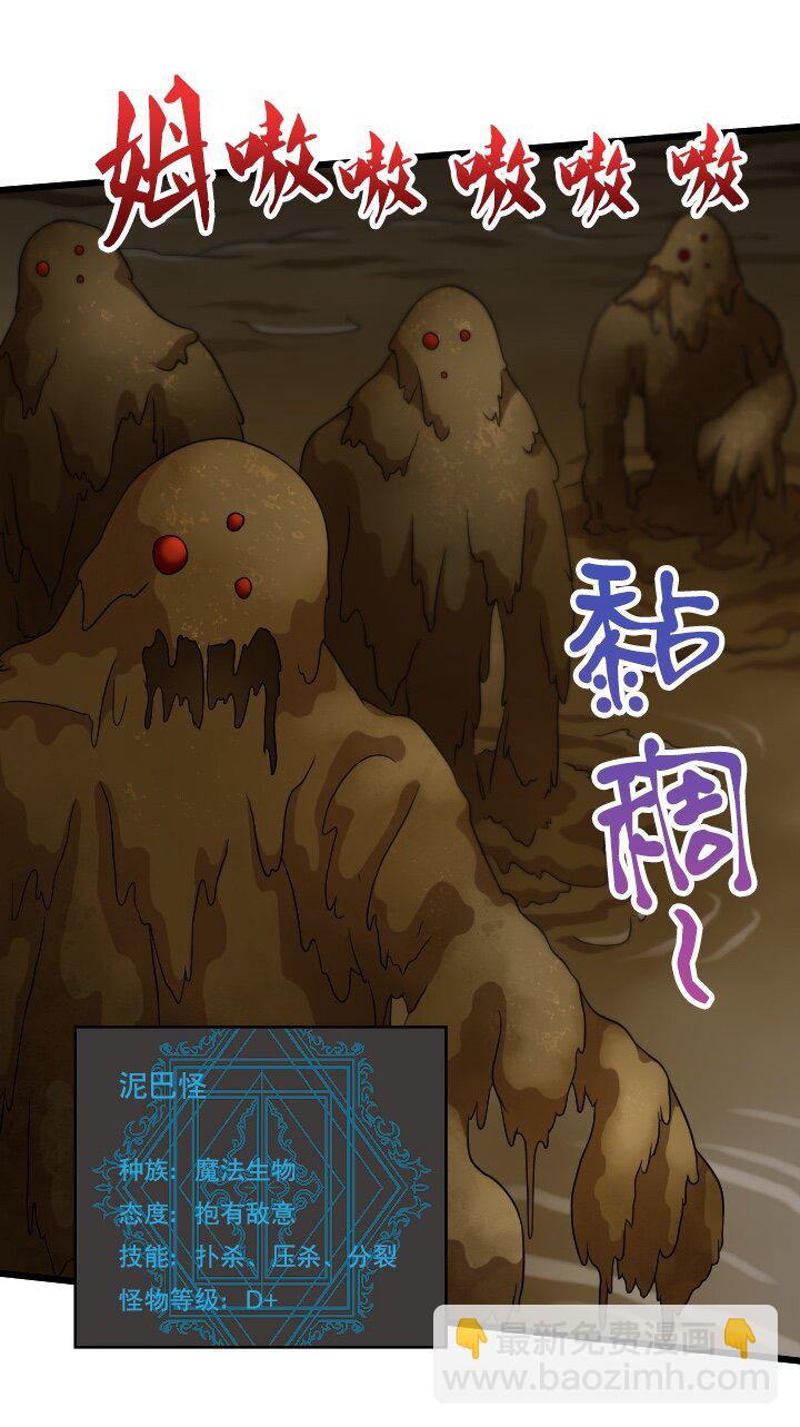 《我的回合永不终结》32 第32话 第16页