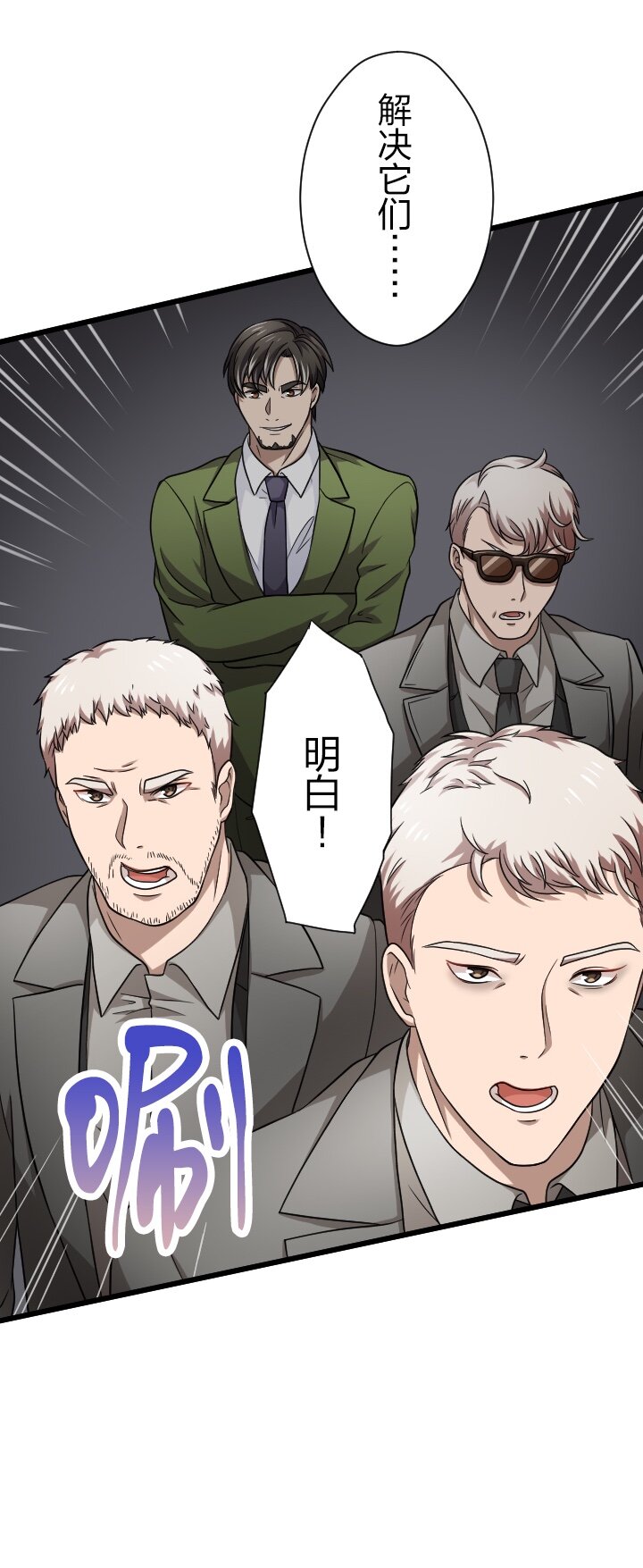 《我的回合永不终结》32 第32话 第17页