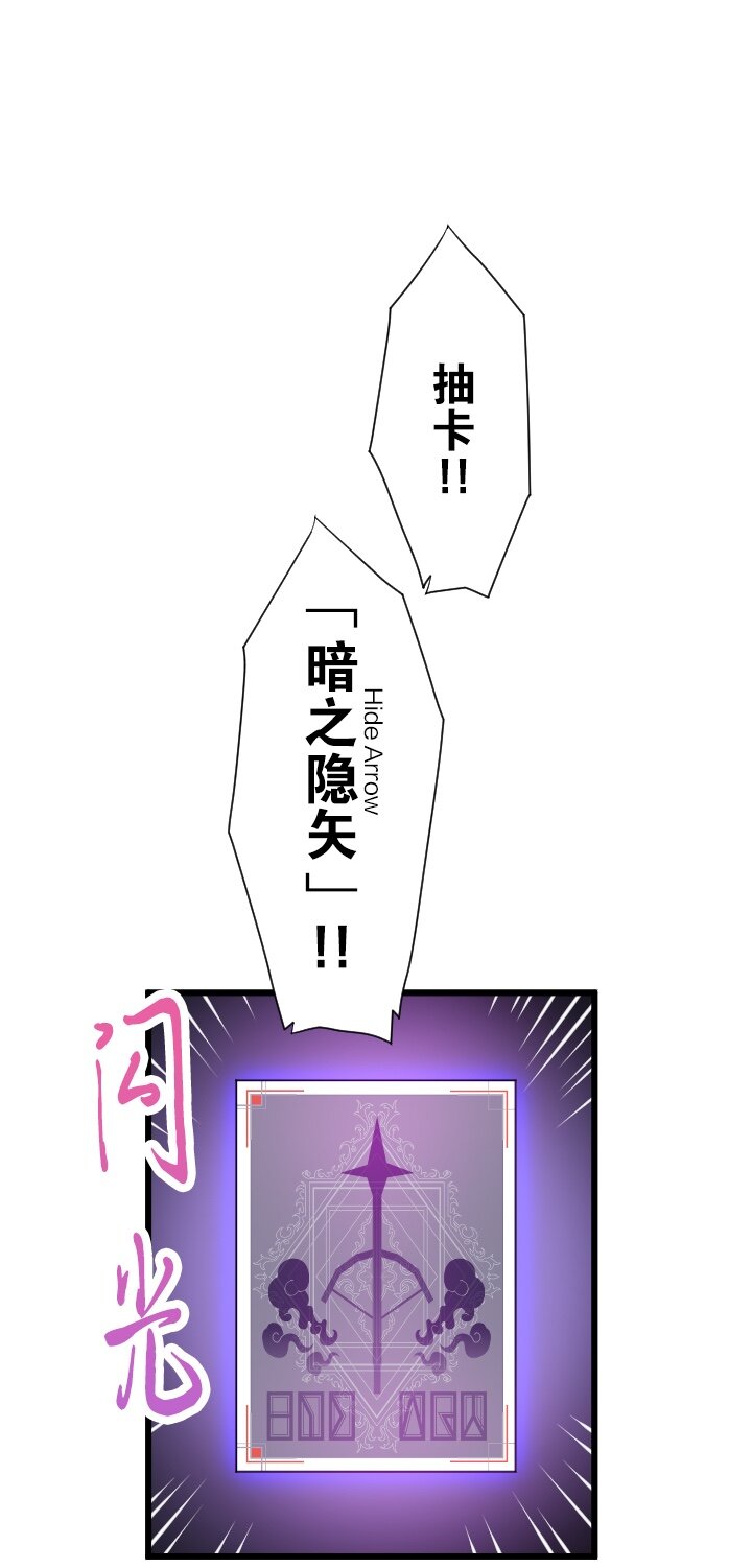 《我的回合永不终结》32 第32话 第18页
