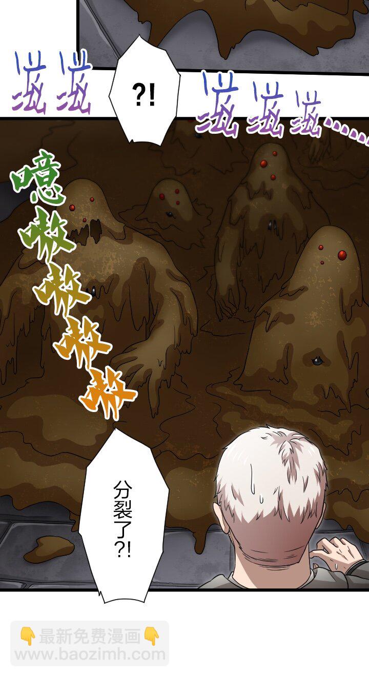 《我的回合永不终结》32 第32话 第23页