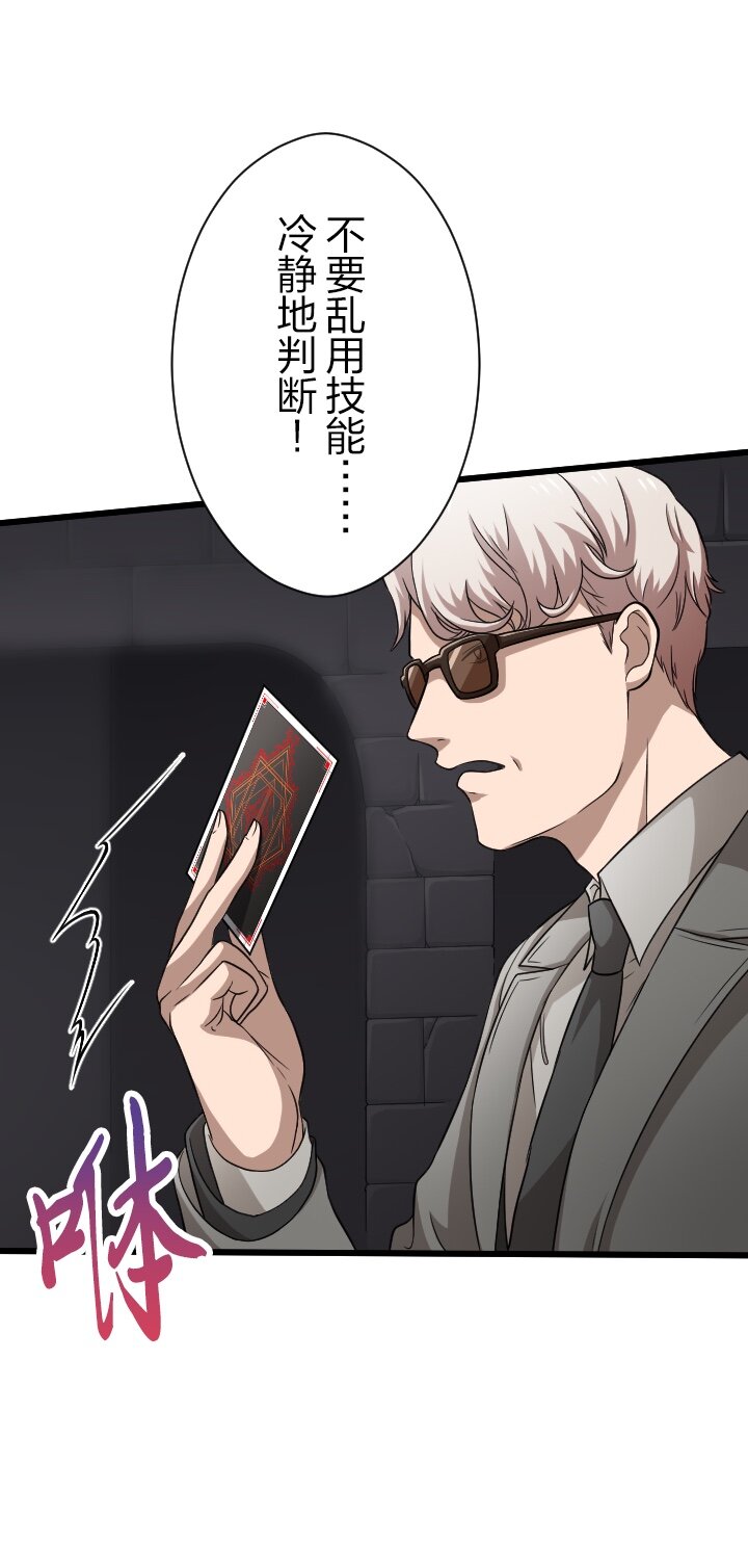 《我的回合永不终结》32 第32话 第25页